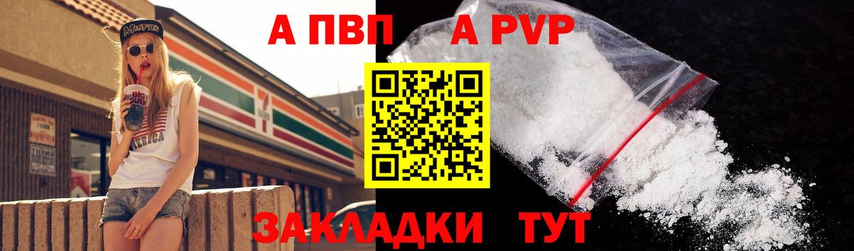 Alpha-PVP крисы CK  A-PVP Crystall  Вход с VPN  Ленинск-Кузнецкий  Альфа ПВП Соль 