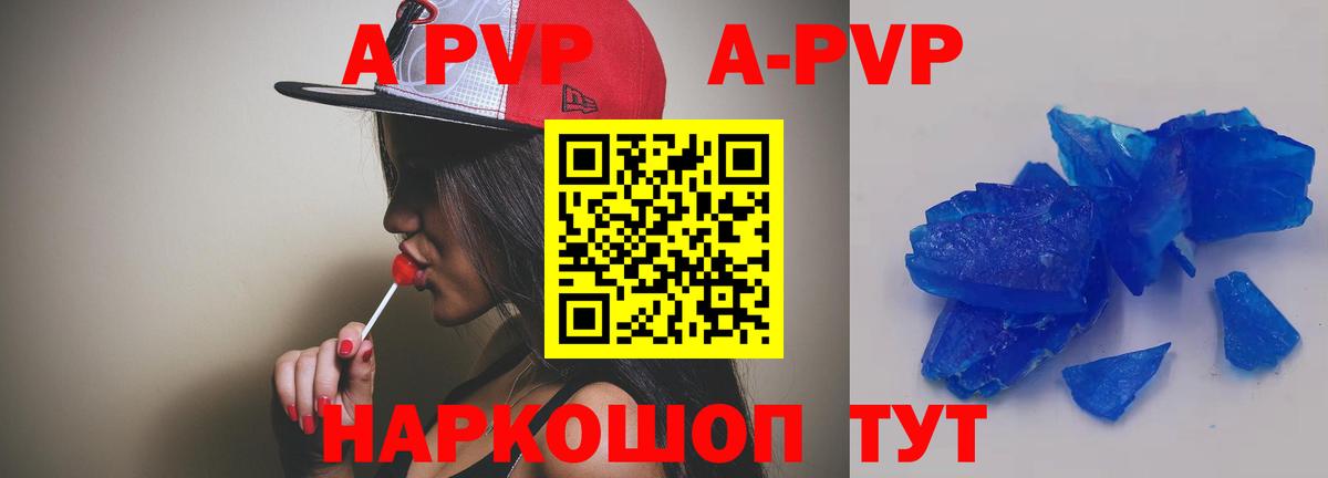 APVP крисы CK Ленинск-Кузнецкий