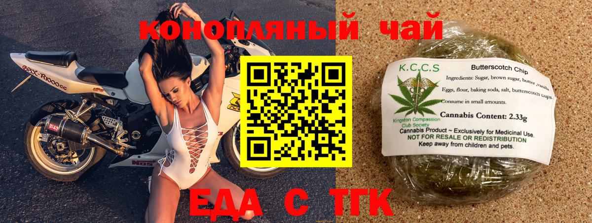 Ленинск-Кузнецкий  Canna-Cookies конопля  Вход с VPN 