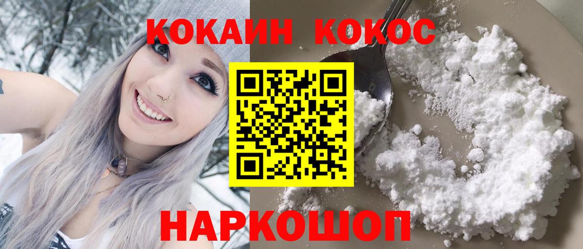 Кокаин Перу Ленинск-Кузнецкий