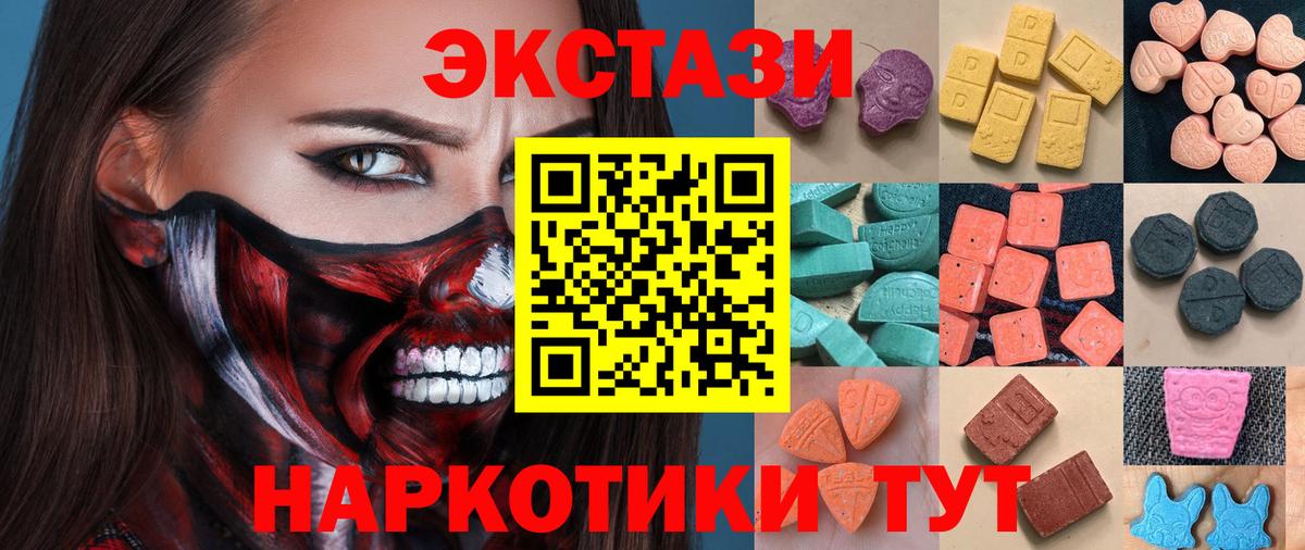 Ленинск-Кузнецкий  Экстази 99%  Экстази  Вход с VPN  Ecstasy 99% 