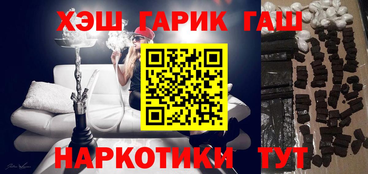 закладки  ГАШИШ Premium  Вход с VPN  Ленинск-Кузнецкий 
