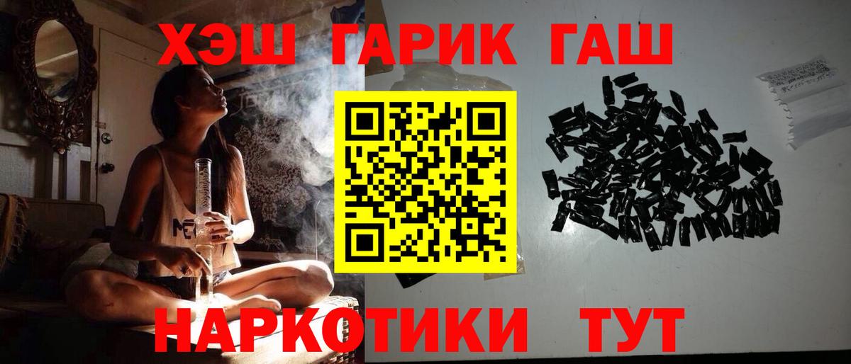 ГАШИШ индика сатива Ленинск-Кузнецкий