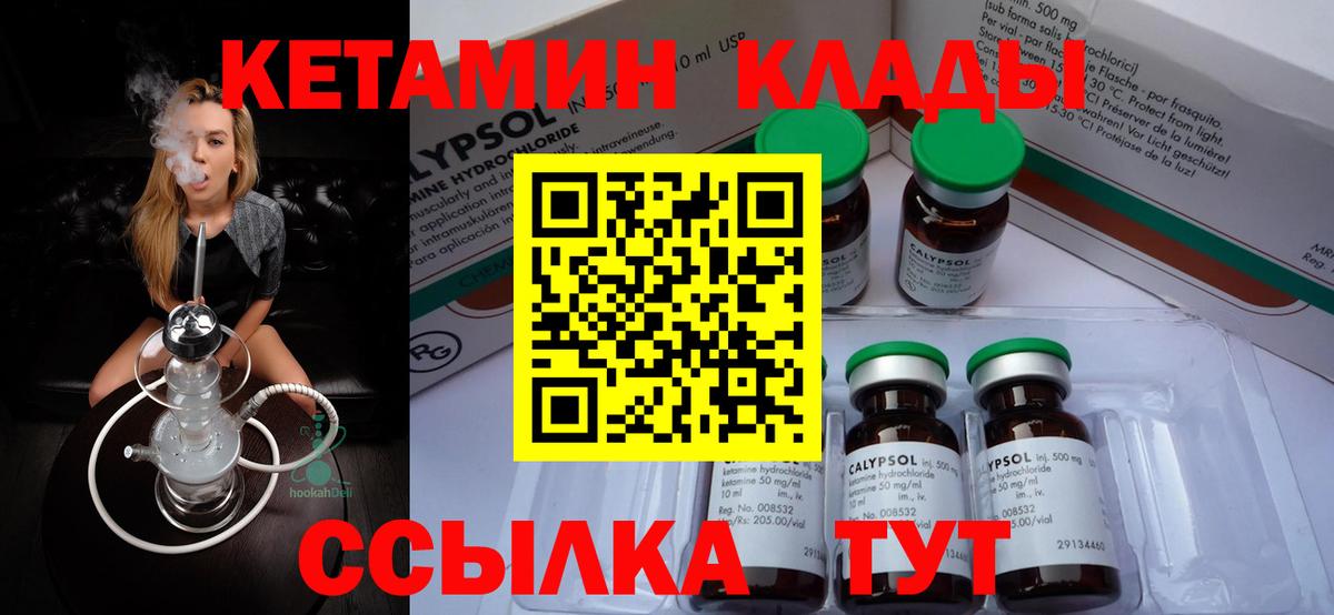 Ленинск-Кузнецкий  MEGA рабочий сайт  Вход с VPN  КЕТАМИН VHQ 