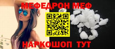 меф VHQ Кандалакша