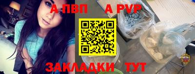ALPHA PVP Канаш