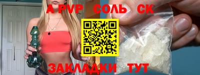 ALPHA PVP Канаш