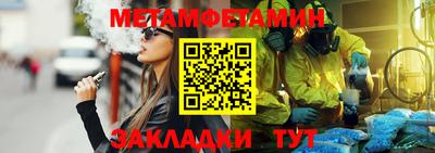 меф VHQ Кандалакша