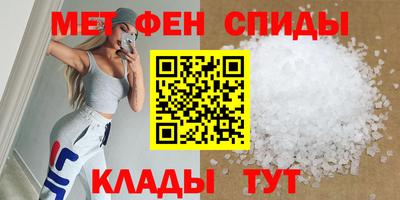 меф VHQ Кандалакша