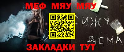 меф VHQ Кандалакша