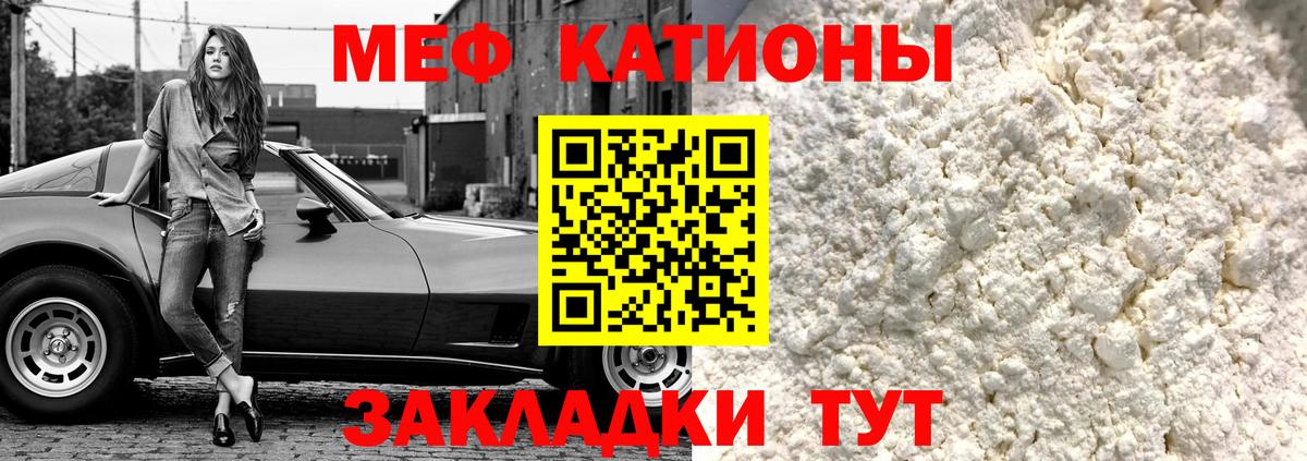 МЯУ-МЯУ  Вход с VPN  Ленинск-Кузнецкий  МЕФ мука  Меф мука 