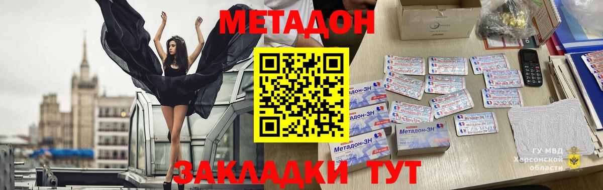 МЕТАДОН кристалл  Вход с VPN  Ленинск-Кузнецкий  МЕТАДОН мёд 