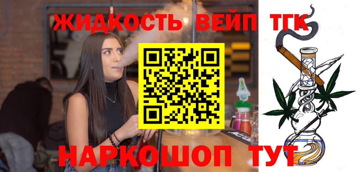 Дистиллят ТГК концентрат  ссылка на мегу вход  Вход с VPN  Ленинск-Кузнецкий  Дистиллят ТГК вейп с тгк 