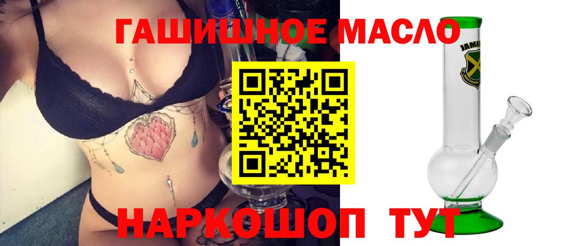 Дистиллят ТГК вейп с тгк Ленинск-Кузнецкий